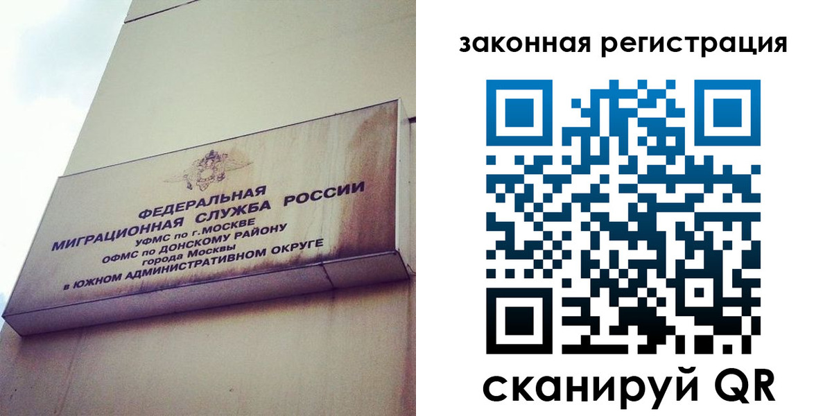 прописка законно в Фрязино